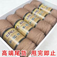 棒针毛线粗毛线手工编织毛衣线开衫外套羊驼绒羊毛线团diy围巾线