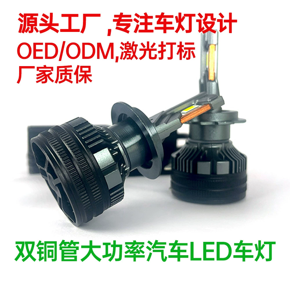 Автомобильная светодиодная фара Zuoban San с медной трубкой, 180 Вт, ближний и дальний свет, лазерная фара, белый свет, лампа H7, высокая светоотдача
