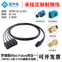 �_ɭ������FAKRA�ĺ�һ(HFM)ĸ A���DFAKRA/SMA SYWV-50-2/302��