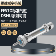 费斯托FESTO圆形气缸DSNU-16-15-PPV-A原装DSNU系列都可订货咨询