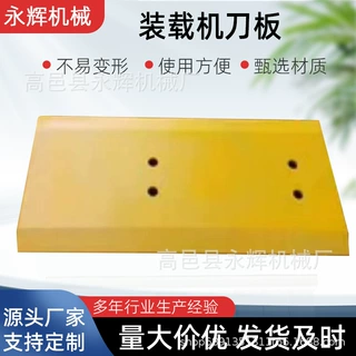 厂家定制厦工徐工柳工50装载机铲板30耐磨铲刀合金钢铲板铲车刀板