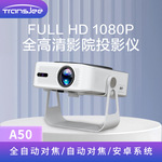 2025跨境新款超高清智能安卓wifi云台投影仪家用墙投卧室客厅家庭