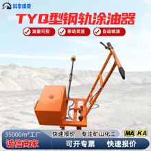 钢轨涂油器TYQ-1型轨枕站栓液压自动涂油双侧喷涂铁路养护工具