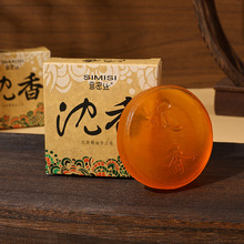 【思密丝】 沉香皂檀香精油皂  手工制皂 清洁滋润  80G 100G