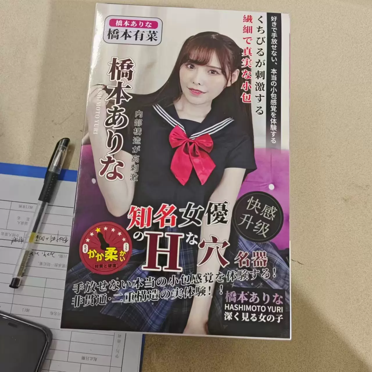 桥本有菜深田咏美签名款男用飞机杯自慰名器双穴通道成人情趣用品