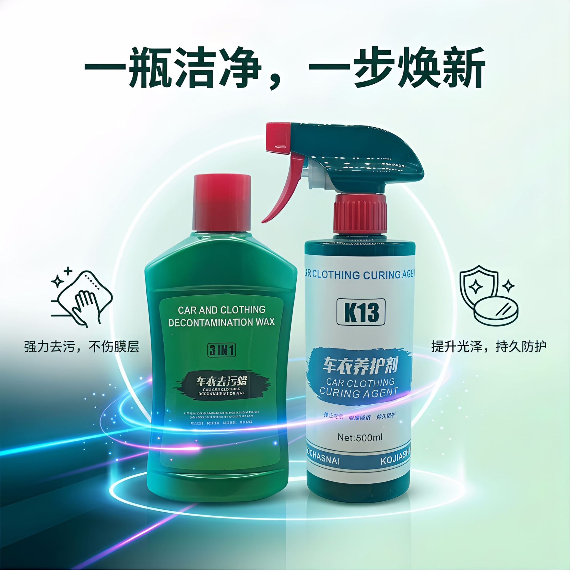 Qìchē Color Change Film Stain Removal Wax Car Invisible Car Cover Cleaning Agent (Car wax) - car-cover-stain-removal-wax