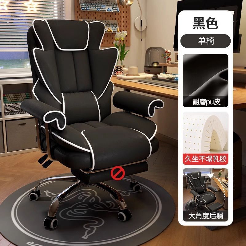 Silla de deportes eléctricos, silla de computadora de doble propósito, silla de ancla de red ergonómica, silla de jefe de oficina