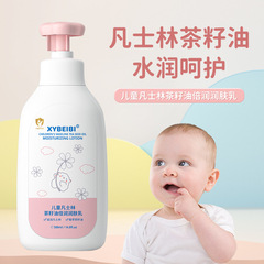Children's Vaseline Moisturizing Cream Autumn/Winter Hydrating Double Moisturizing Baby Tea Seed Oil Moisturizing Cream Nourishing Body Lotion