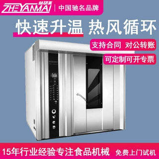喆研 台车烤炉 代餐面包热风循环喷雾加湿 电加热面包房设备