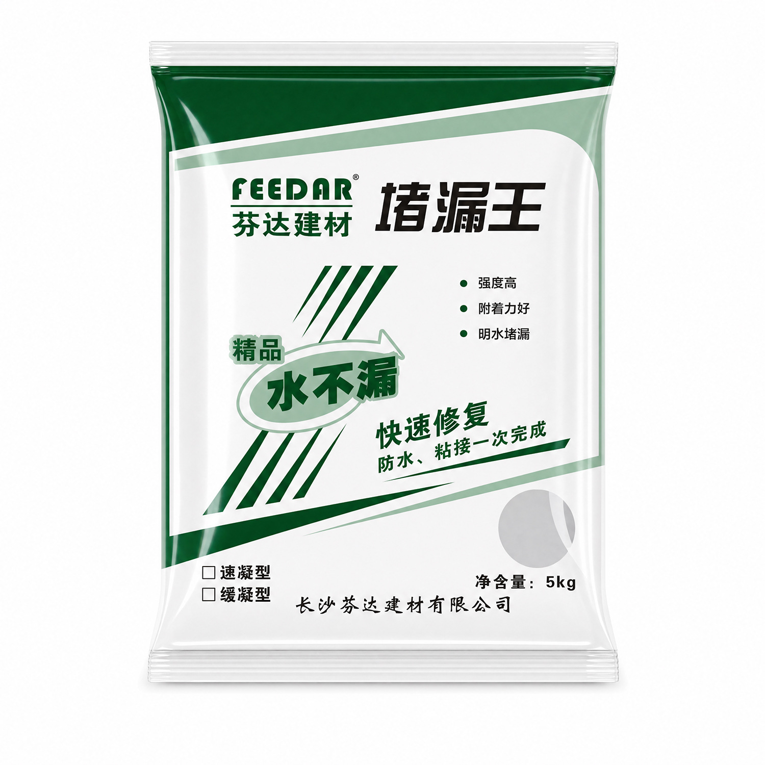 防水堵漏剂