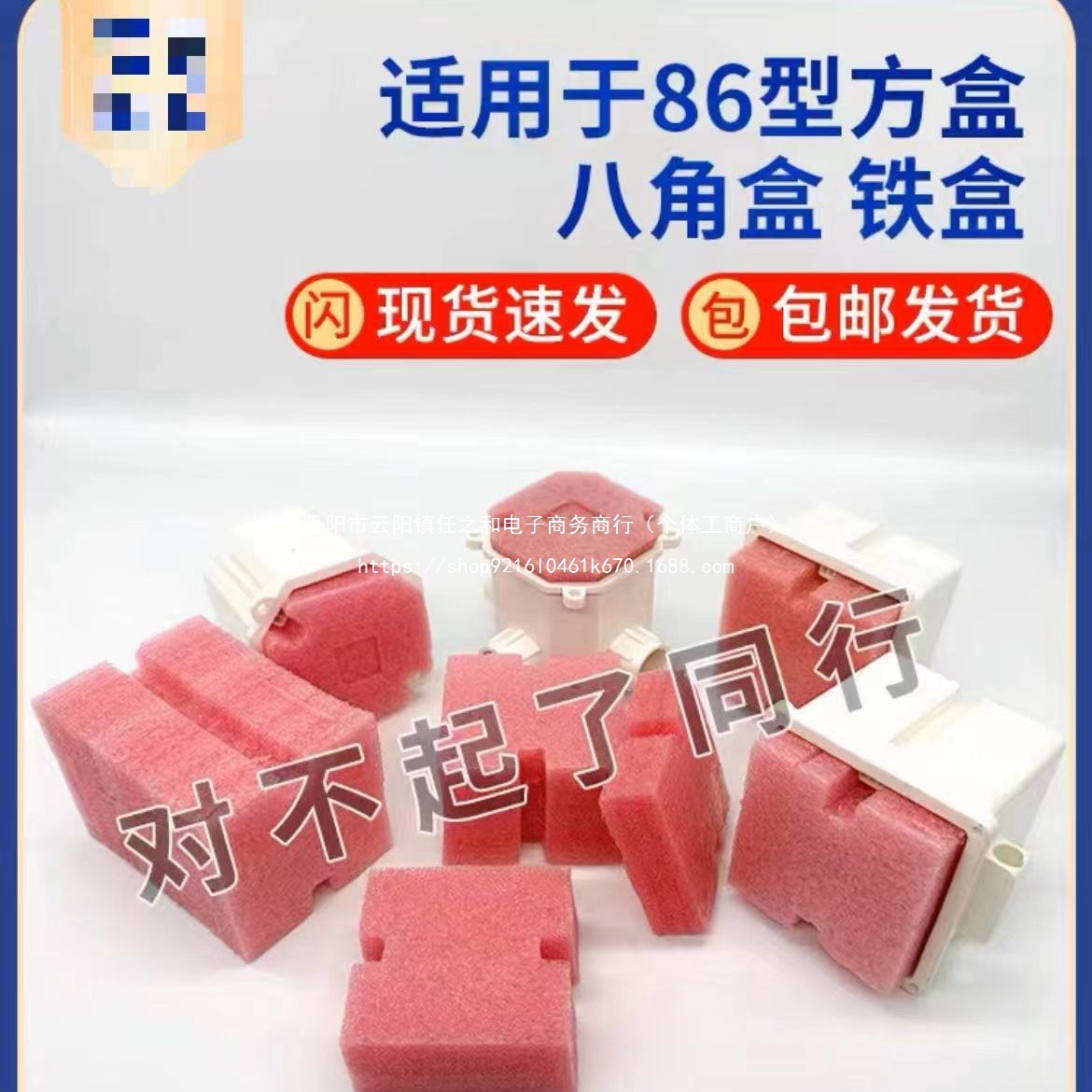 86型理线盒填充泡沫块电盒开关盒暗盒底盒预埋封堵模块PVC保护盖