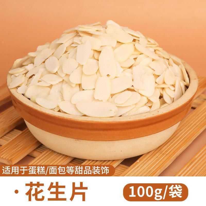 땅콩 슬라이스 100g