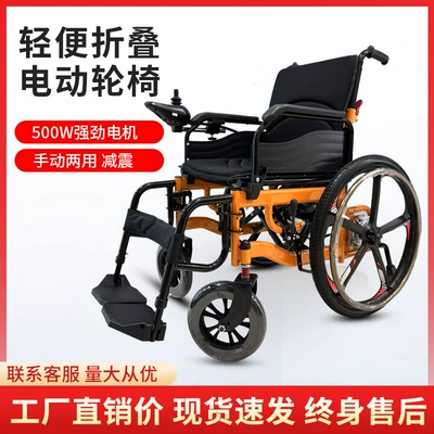 Mobility Scooter, Qatlanan elektrik velosipedlər