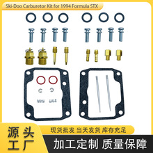 Ħ܇mSki-Doo 1994 rmula STX׼