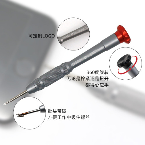 Aluminum alloy cross screwdriver suitable for Huawei Samsung oppo Apple disassembly tool mobile phone repair screwdriver