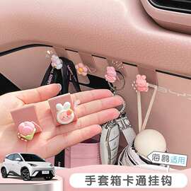 比亚迪海鸥海豚副驾驶手套箱车载挂钩元up秦唐宋plus车内装饰用品