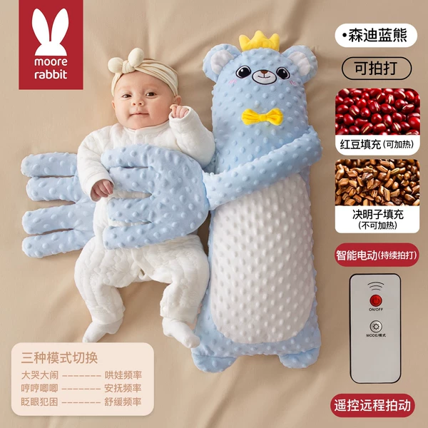 7A Antibacterial [Smart Slap] Doudou Feng-Sendi Blue Bear (Hot Compress with Sleeping with Both Hands) Liberate Parents' hands