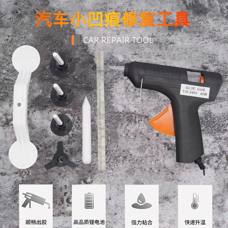 跨境热销 高品质汽车凹凸修补工具 Pops a Dent  凹痕修复器6076