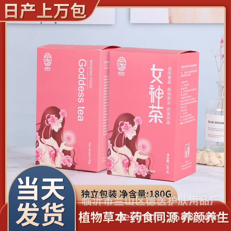 當歸紅棗枸杞玫瑰湯茶桂圓阿膠女人女神茶oem貼牌代加工花果茶