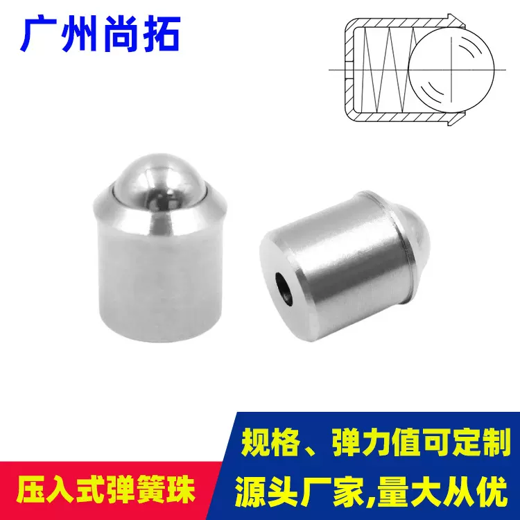 厂家供应斜台阶定位珠 按压式球头柱塞 光身波珠弹簧波子波仔螺丝