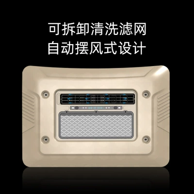 Automotive air conditioning | conditioning overhead integrated machine