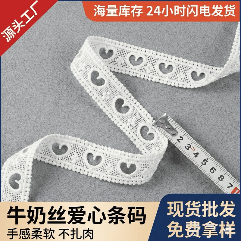 Heart-Shaped Hollow Lace Trim Skirt 2.5cm Double-Sided Knitted Embroidery Milk Silk Clothing Bow Accessories