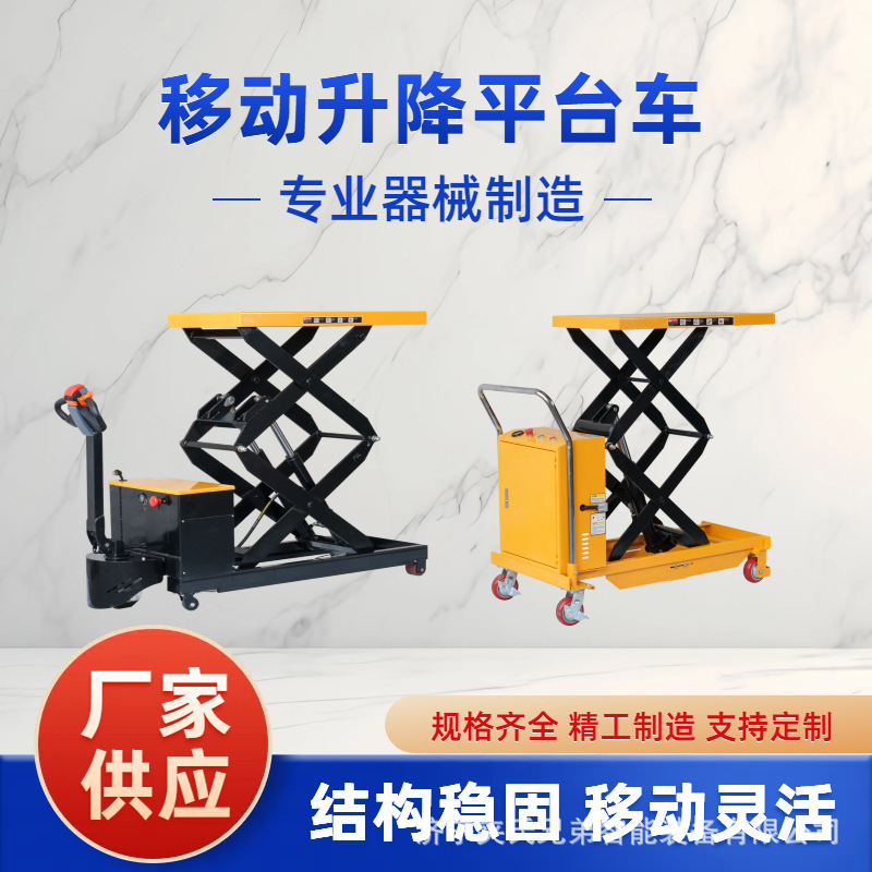 手押し油圧昇降プラットフォーム車両電動移動式電動リフト小型リフティングシンプルトロリー|undefined