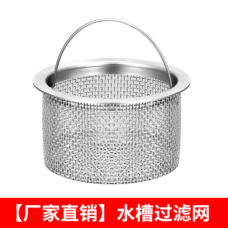 Kitchen sink filter dish washing basin garbage funnel dish washing stainless steel sewer anti-blocking artifact cage