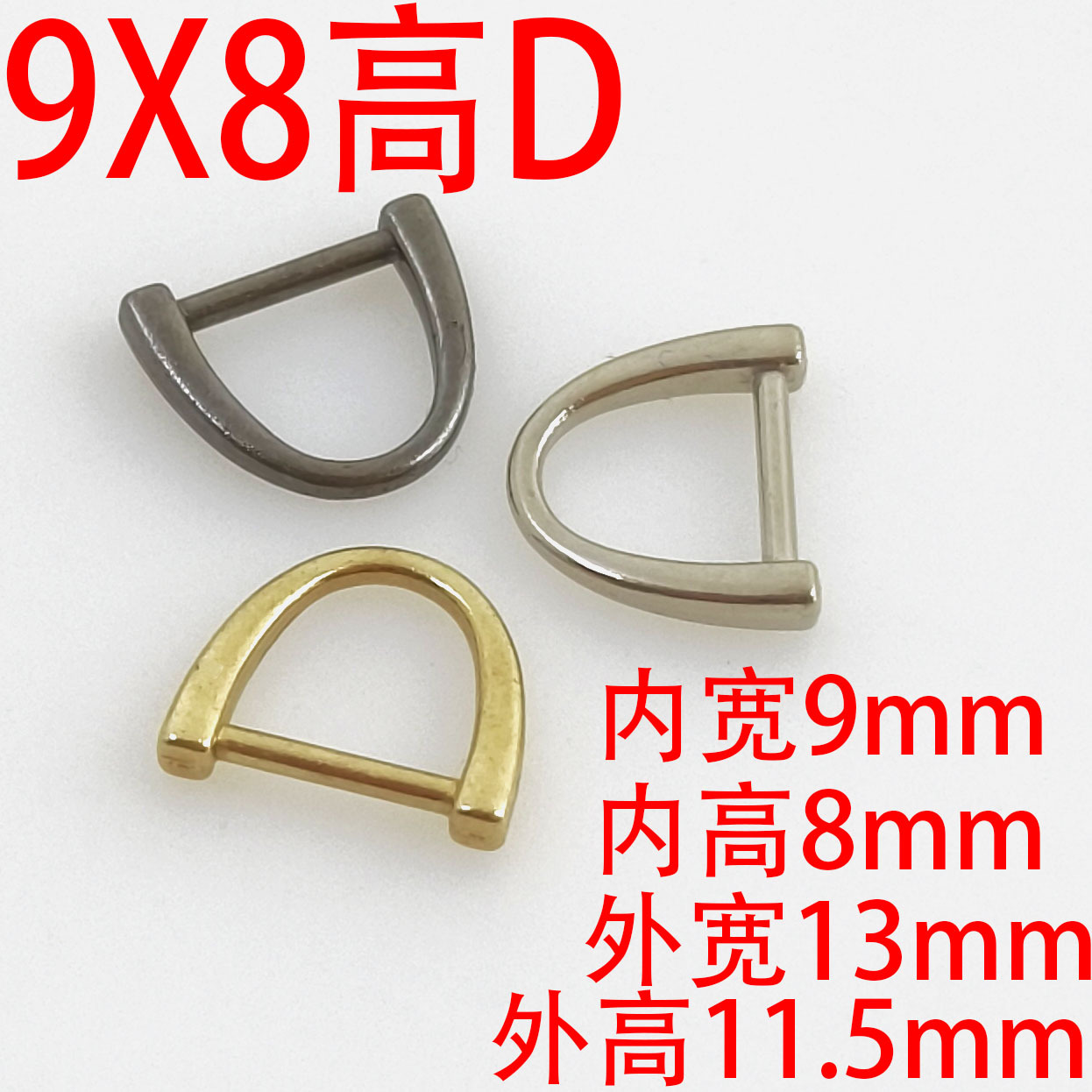 9X8高D扣广州货源3分箱包配件金属拉链头压铸字扣 服装鞋子辅料
