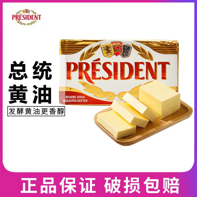 Президентский блок масла для животных, 200 г, легкое ферментированное масло, съедобное масло, хрустящие ингредиенты для домашнего хлеба «Снежинка»