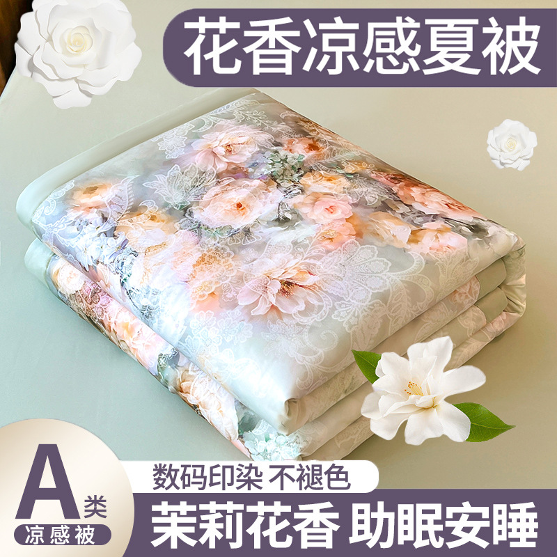 米春富安娜夏被花香凉感数码印花夏凉被空调被夏被被子被芯批发