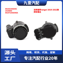 适用福特ranger 2019-2022款 倒车雷达 MU5Z15K859C 2529865