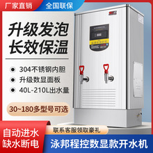 泳邦21KW全自动商用不锈钢电热开水器250升开水机 zk-210程控数显
