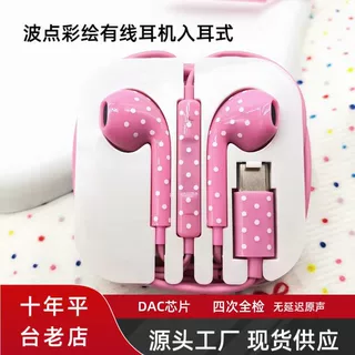 工厂定制千禧风彩色波点花纹有线耳机 高音质带麦入耳式typec耳机