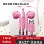 入耳式高音质花纹波点耳机