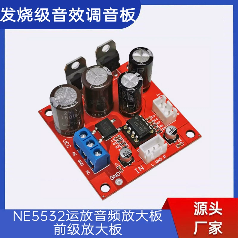 Виниловый проигрыватель MM MC хед поет на доске Передняя лупа NE5532 Опуская аудио лупа DIY модификация