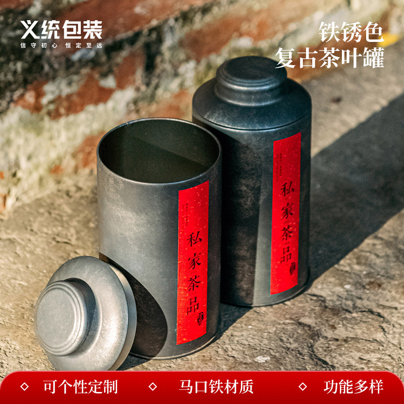 义统茶叶罐半斤装马口铁9883两罐装金属龙井绿茶250g铁罐小包装