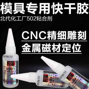 �S��ֱ�N����T-1ճ�ӽ���ģ��CNC�ӹ����ӄ���ɹ��I�h��502�zˮ