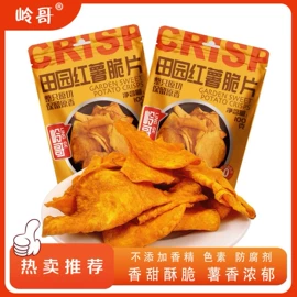 薯干类