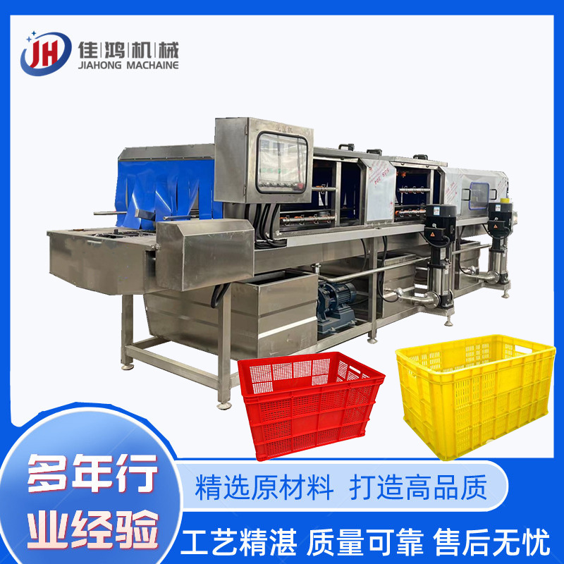 多功能肉食盘子洗污机 不锈钢洗筐机 高压喷淋海鲜箱洗筐机 佳鸿