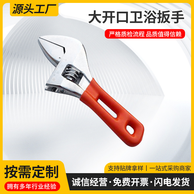 厂家现货多规格管钳扳子批发扳手工具万能活口板手大开口卫浴扳手