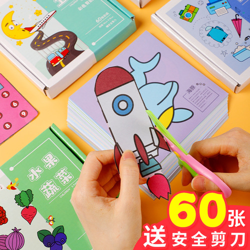 Children's paper-cutting DIY production materials, kindergarten children's boxed colorful origami stickers, small gifts and prizes wholesale