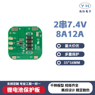 2�����o��12a���������7.4V  С�L��늄ӹ���18650�늳ر��o��