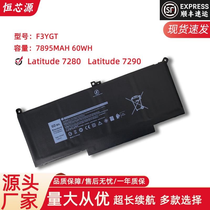 For Dell atitude E7000 7280 E7380 E7480 F3YGT Laptop Battery