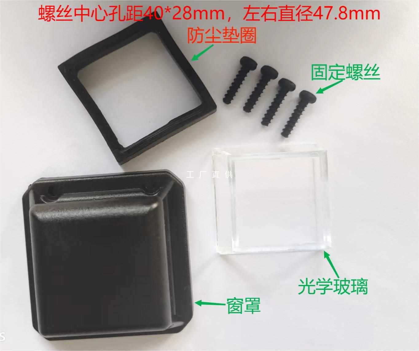 6E3X激光红外线投线仪水平仪窗口玻璃罩8线12线16线配件贴地仪贴