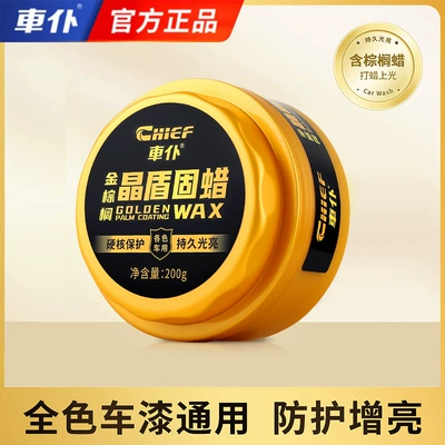 Car Wax Palm Wax for Car Paint Protection, Polishing Wax, Scratch Repair, Car Paint Waxing, Car Gloss Coating Wax (Car wax) - golden-palm-crystal-shield-solid-wax-200g