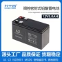 免维护后备12v9铅酸蓄电池
