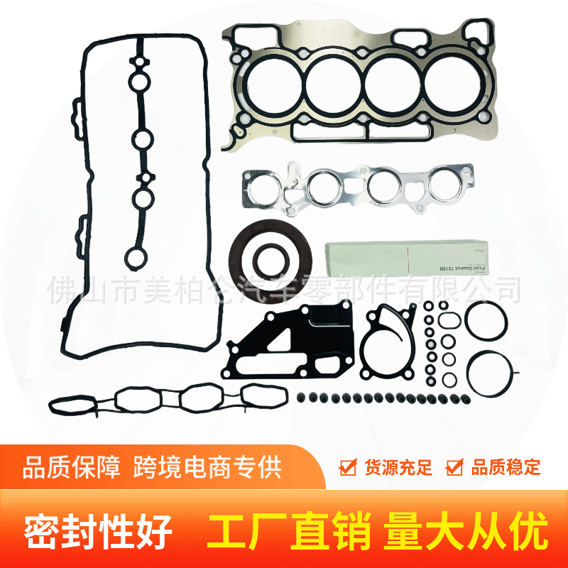 Suitable for Nissan Hr16De Engine Overhaul Kit 10101-Ee027 Stainless Steel Cylinder Gasket Sealing Gasket Set