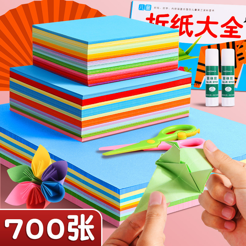 A4手工折纸小学生幼儿园益智diy彩纸窗花美术画画专用彩色纸|undefined