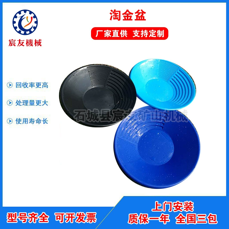 Оптовая продажа утолщенного пластикового лотка для промывки золота с ручным приводом, оборудование для промывки речного песка, ручная раковина для промывки золота, раковина для промывки золота